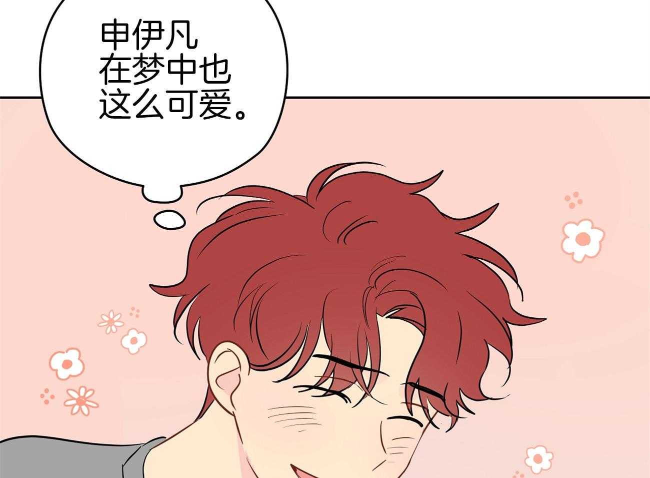 第47话_喜欢他？66