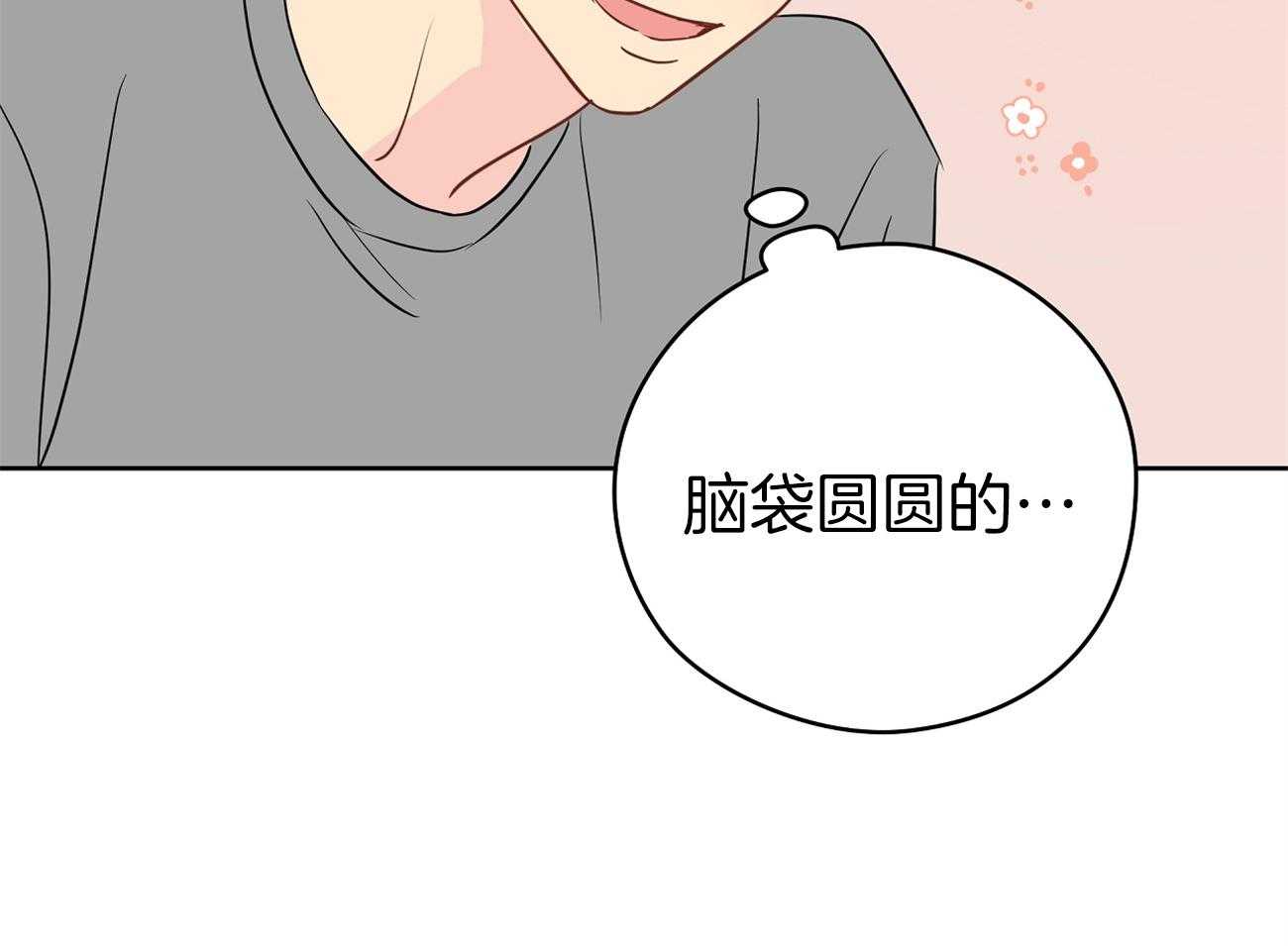 第47话_喜欢他？67