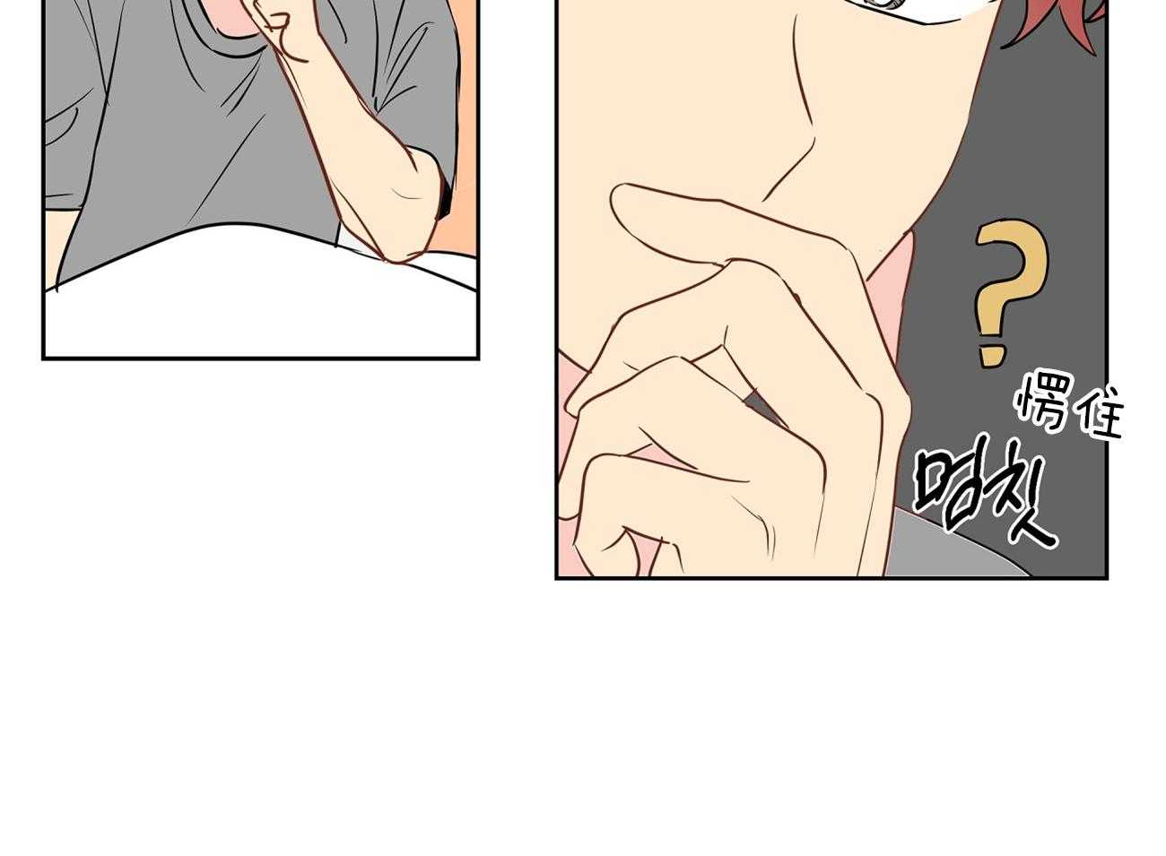 第47话_喜欢他？69