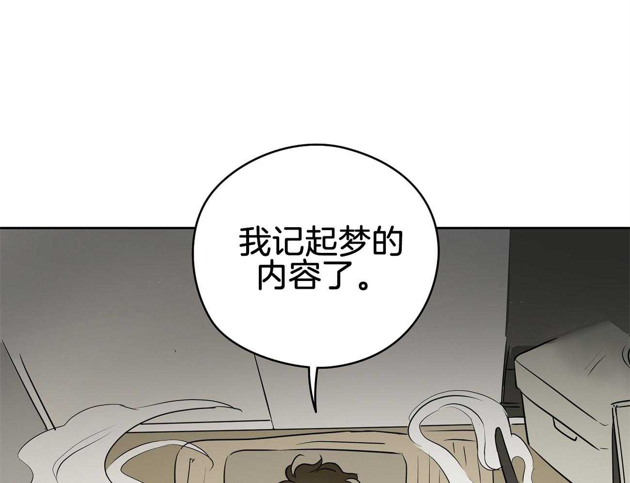 第45话_一起很好14