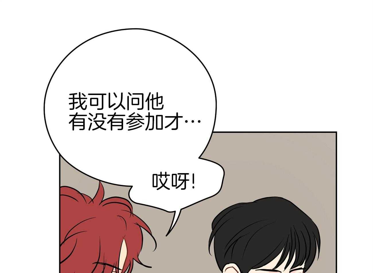 第45话_一起很好20