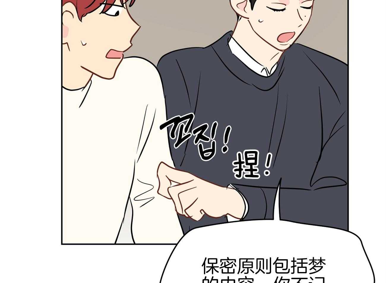 第45话_一起很好21