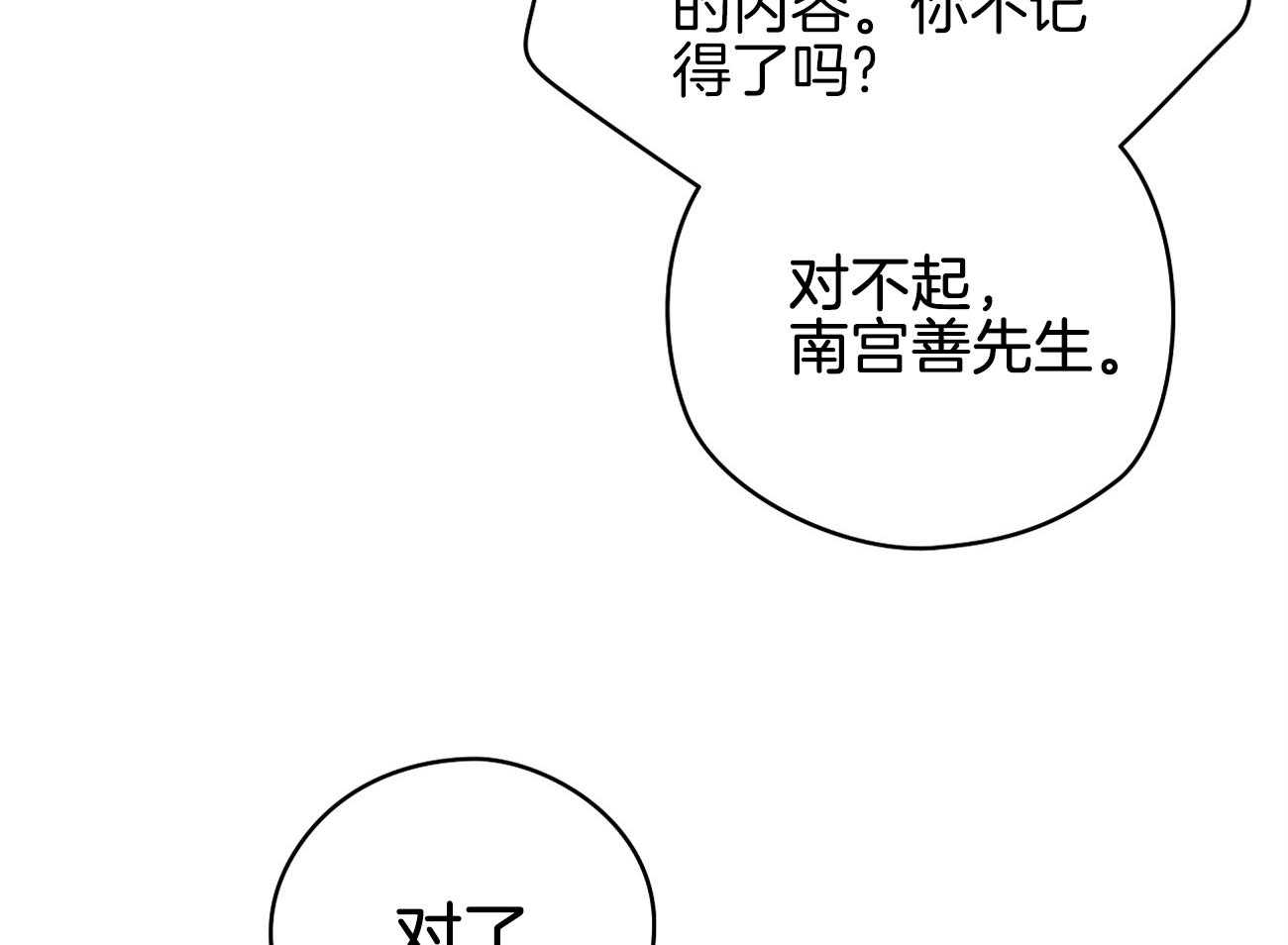 第45话_一起很好22