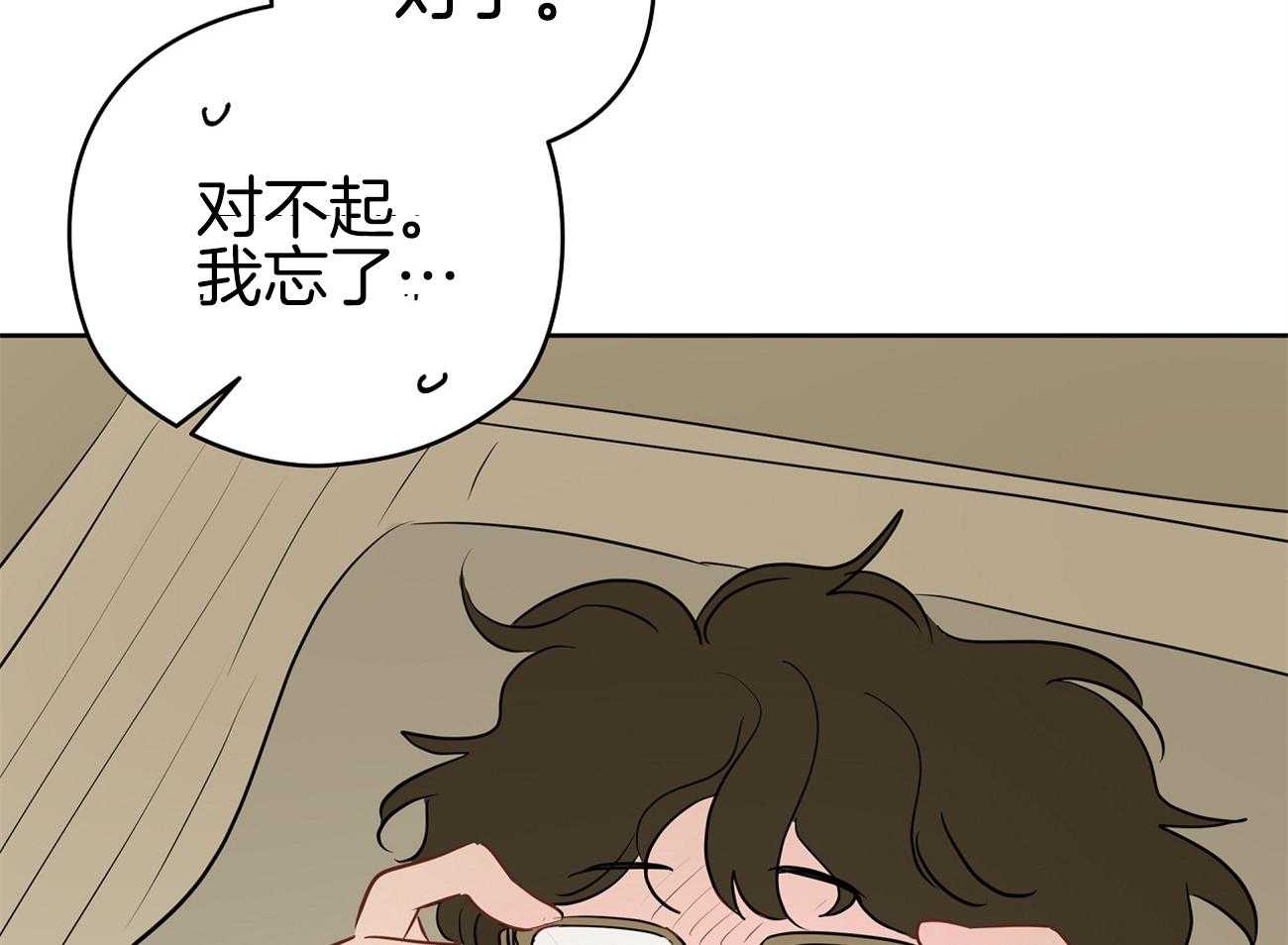 第45话_一起很好23