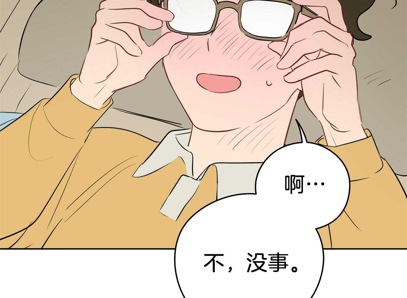 第45话_一起很好24