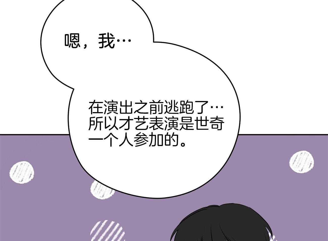 第45话_一起很好26