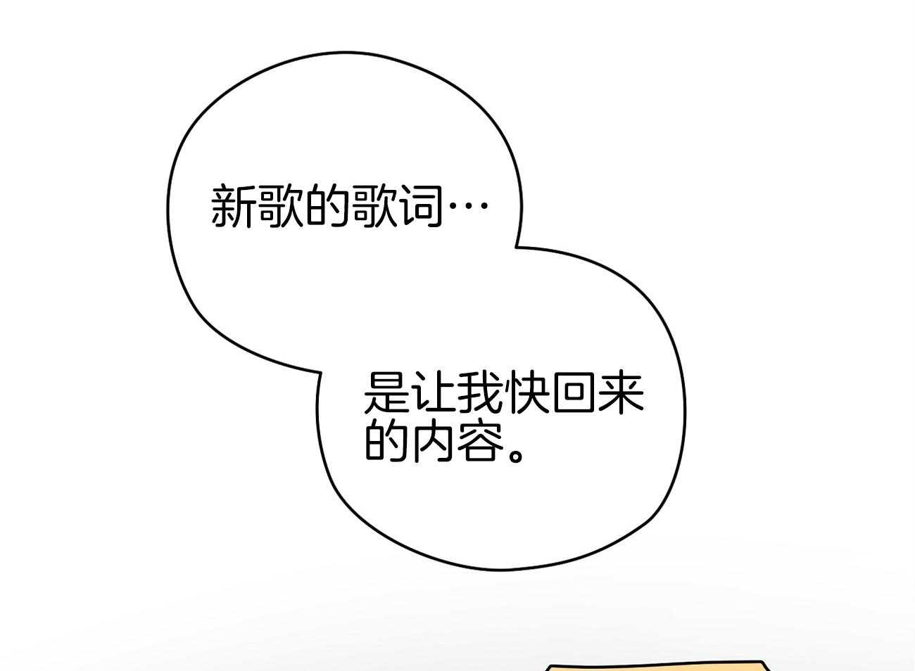 第45话_一起很好29
