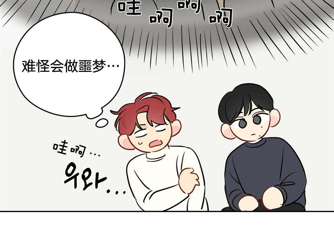 第45话_一起很好31