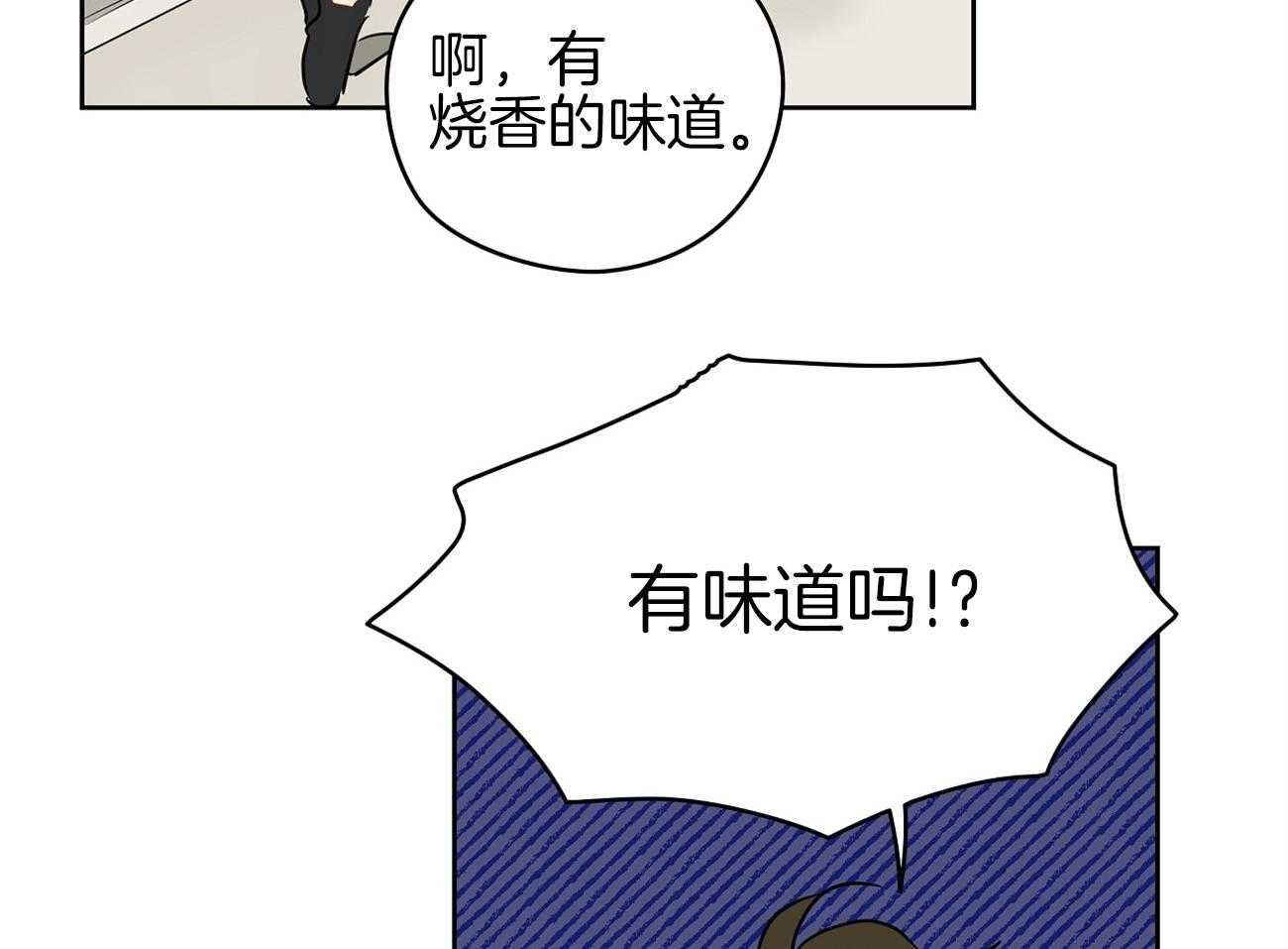 第45话_一起很好41