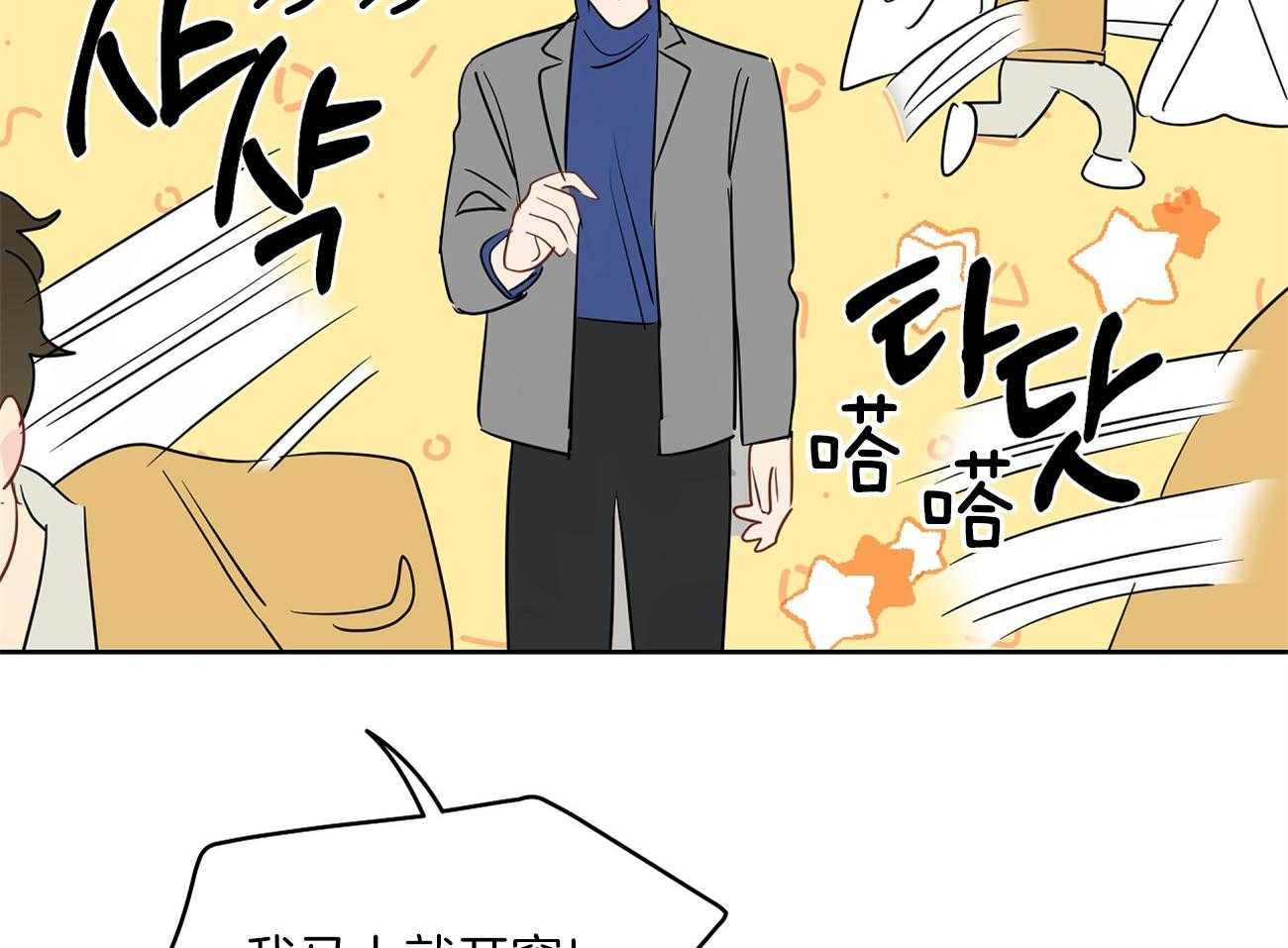第45话_一起很好44