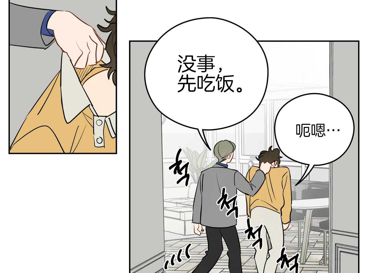 第45话_一起很好46