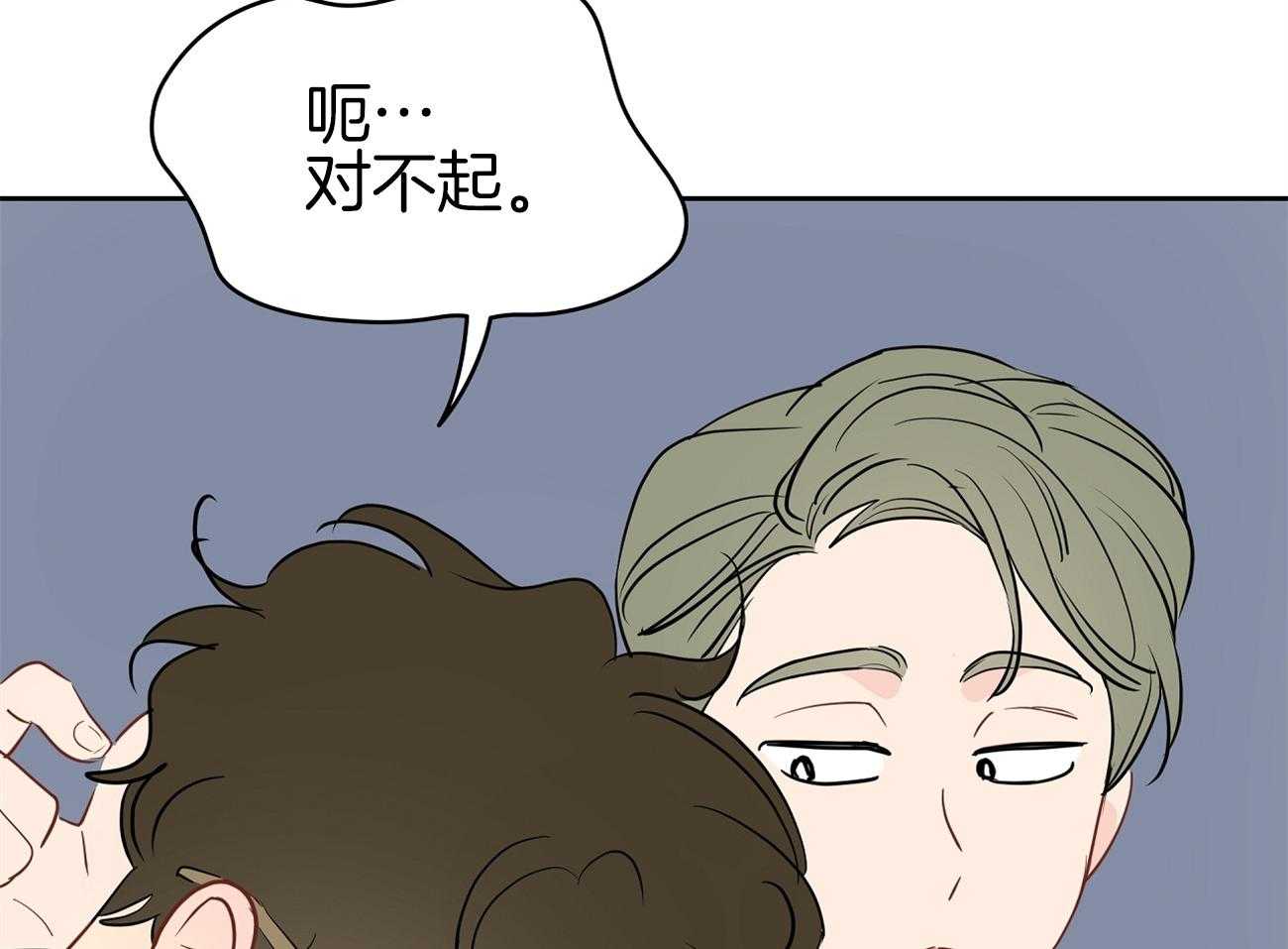 第45话_一起很好48