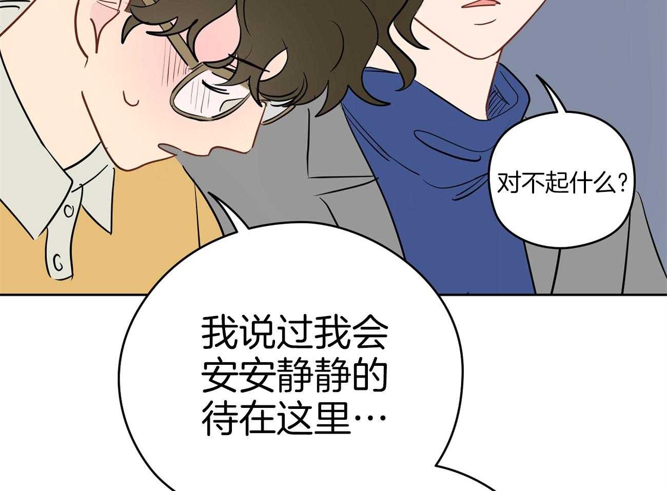 第45话_一起很好49