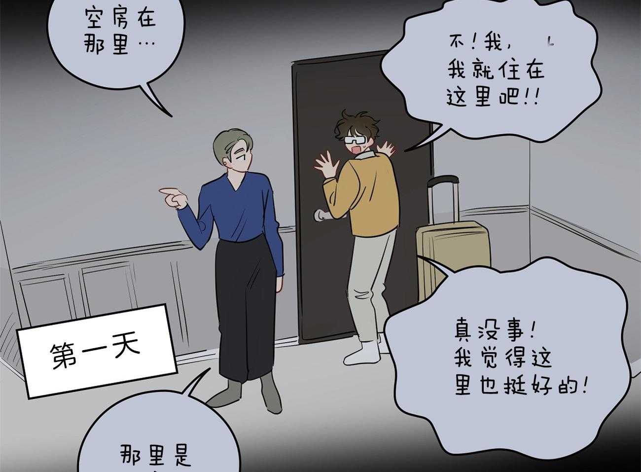 第45话_一起很好52