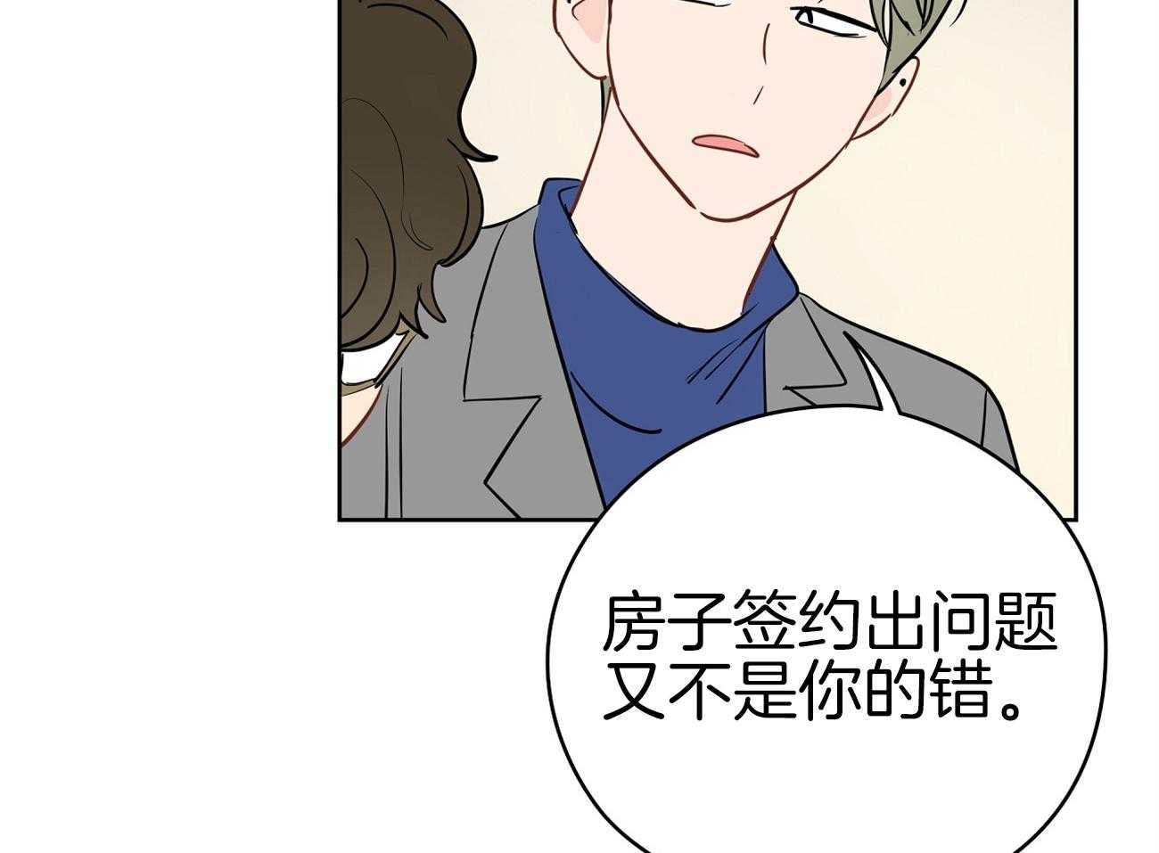 第45话_一起很好57