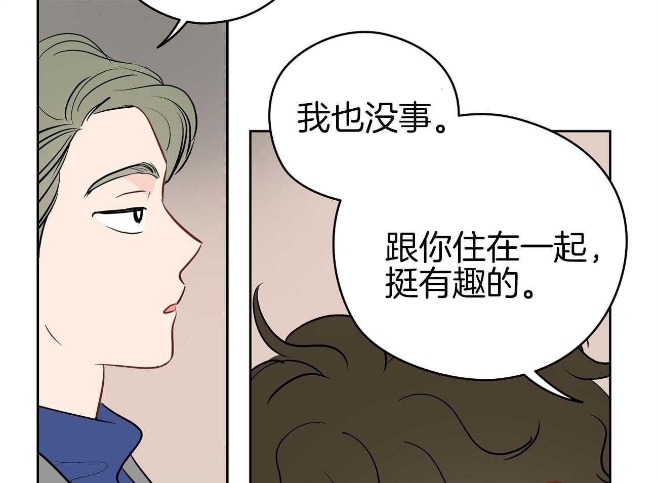 第45话_一起很好59