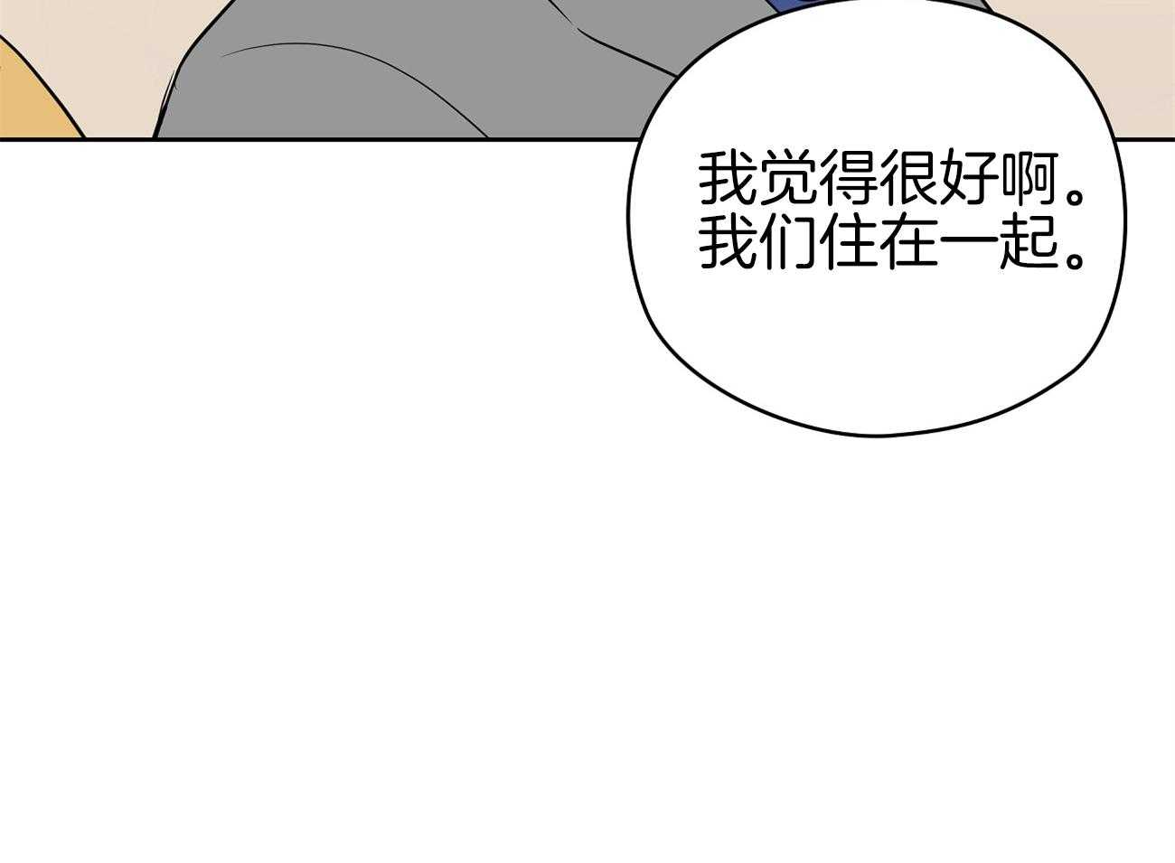 第45话_一起很好65