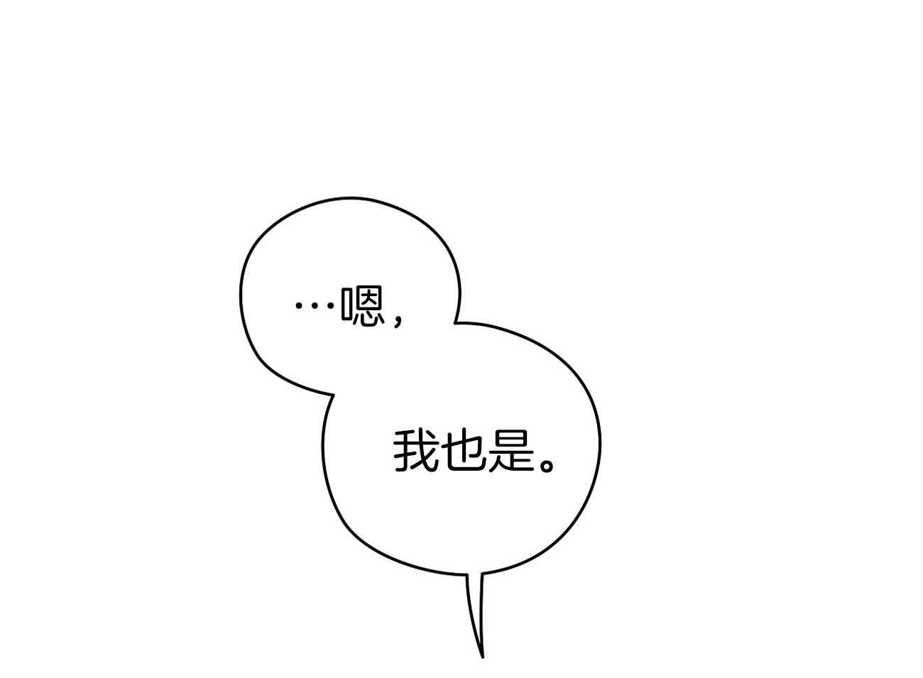 第45话_一起很好66