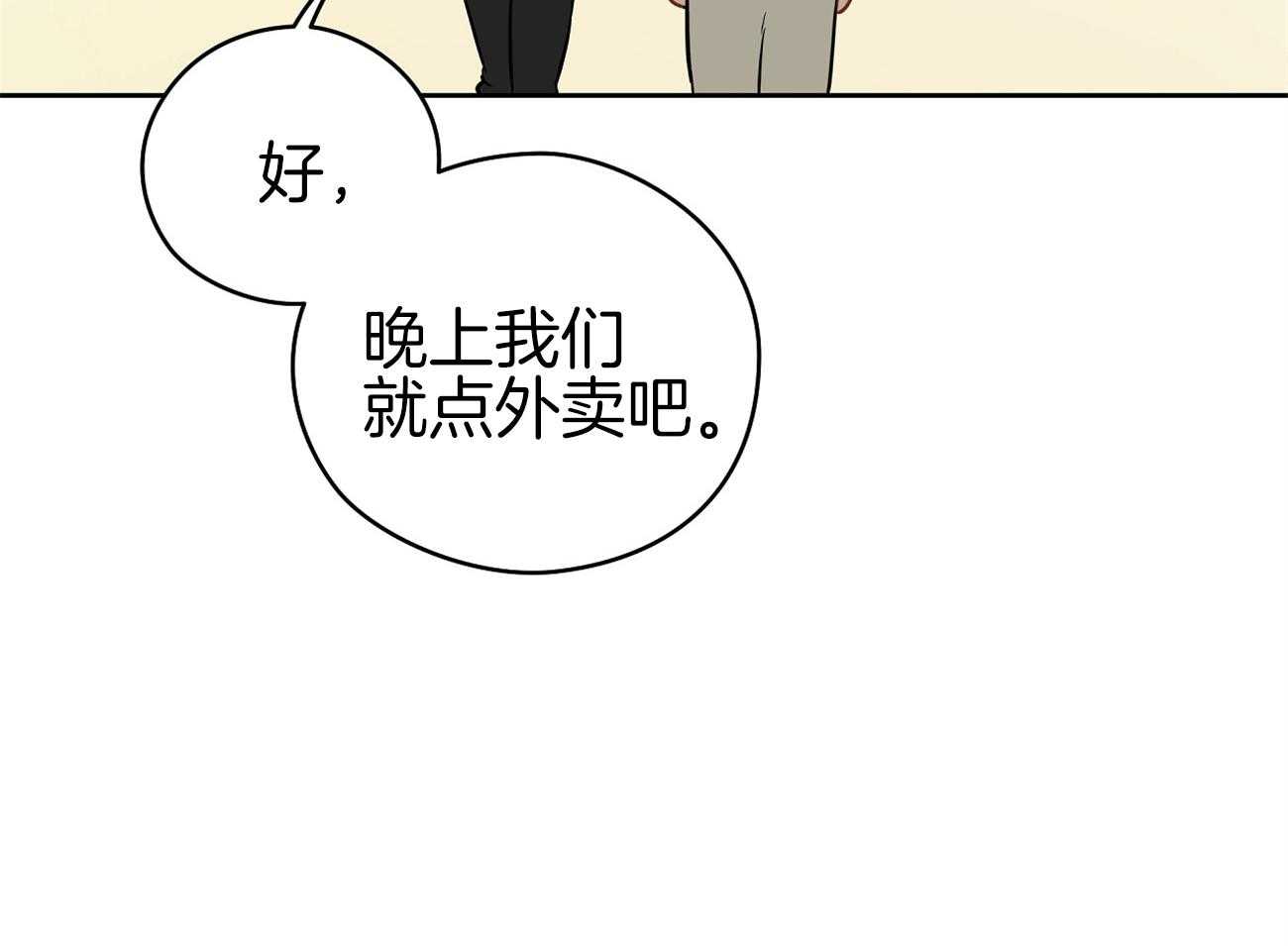 第45话_一起很好68