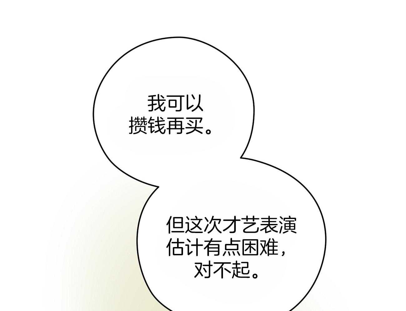 第44话_喜欢和你一起27