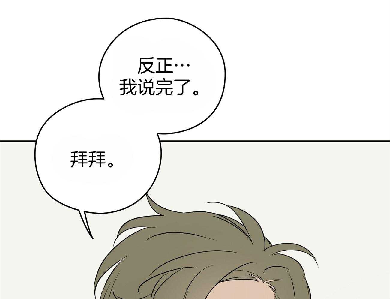 第44话_喜欢和你一起30