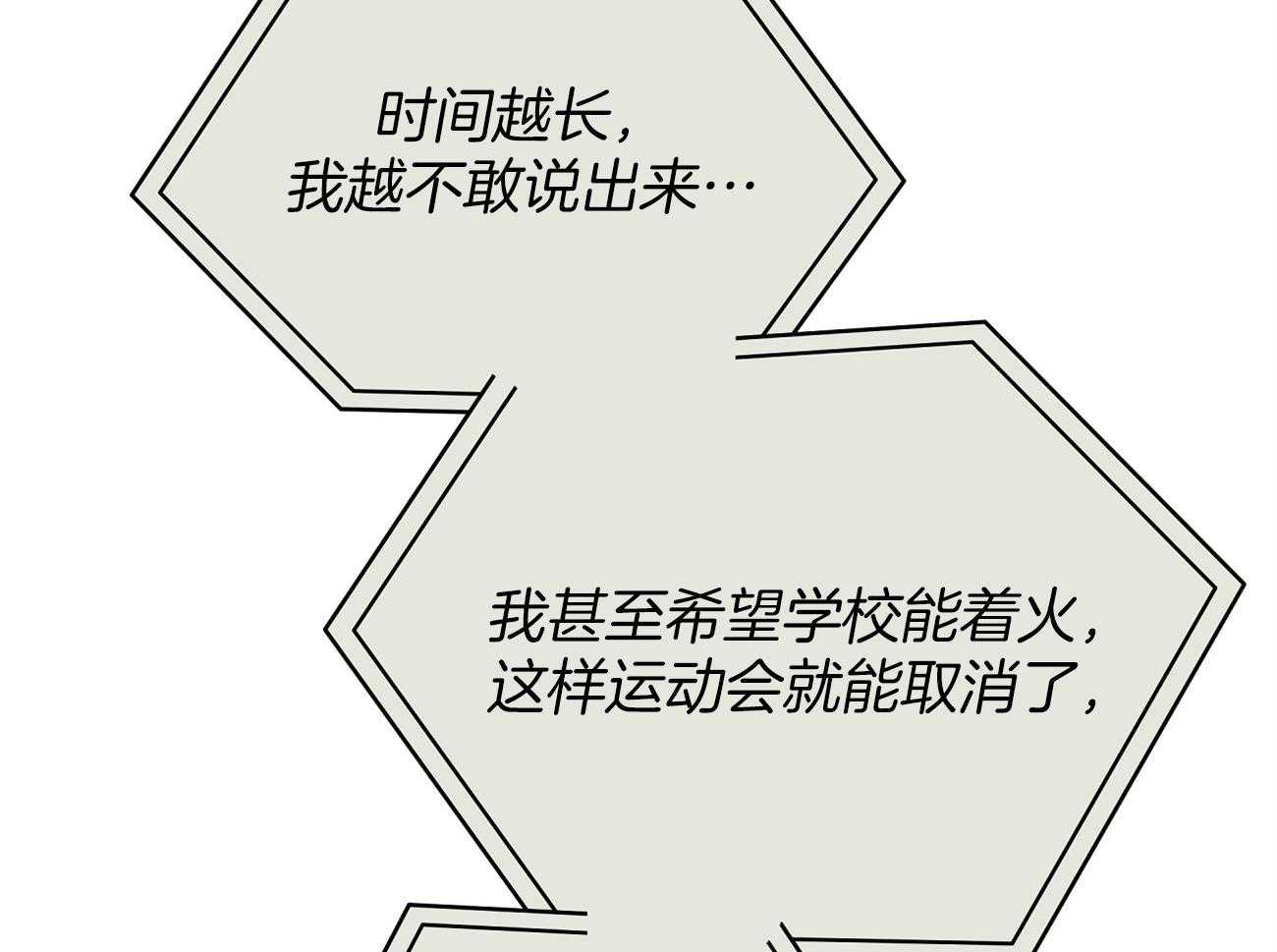 第44话_喜欢和你一起42