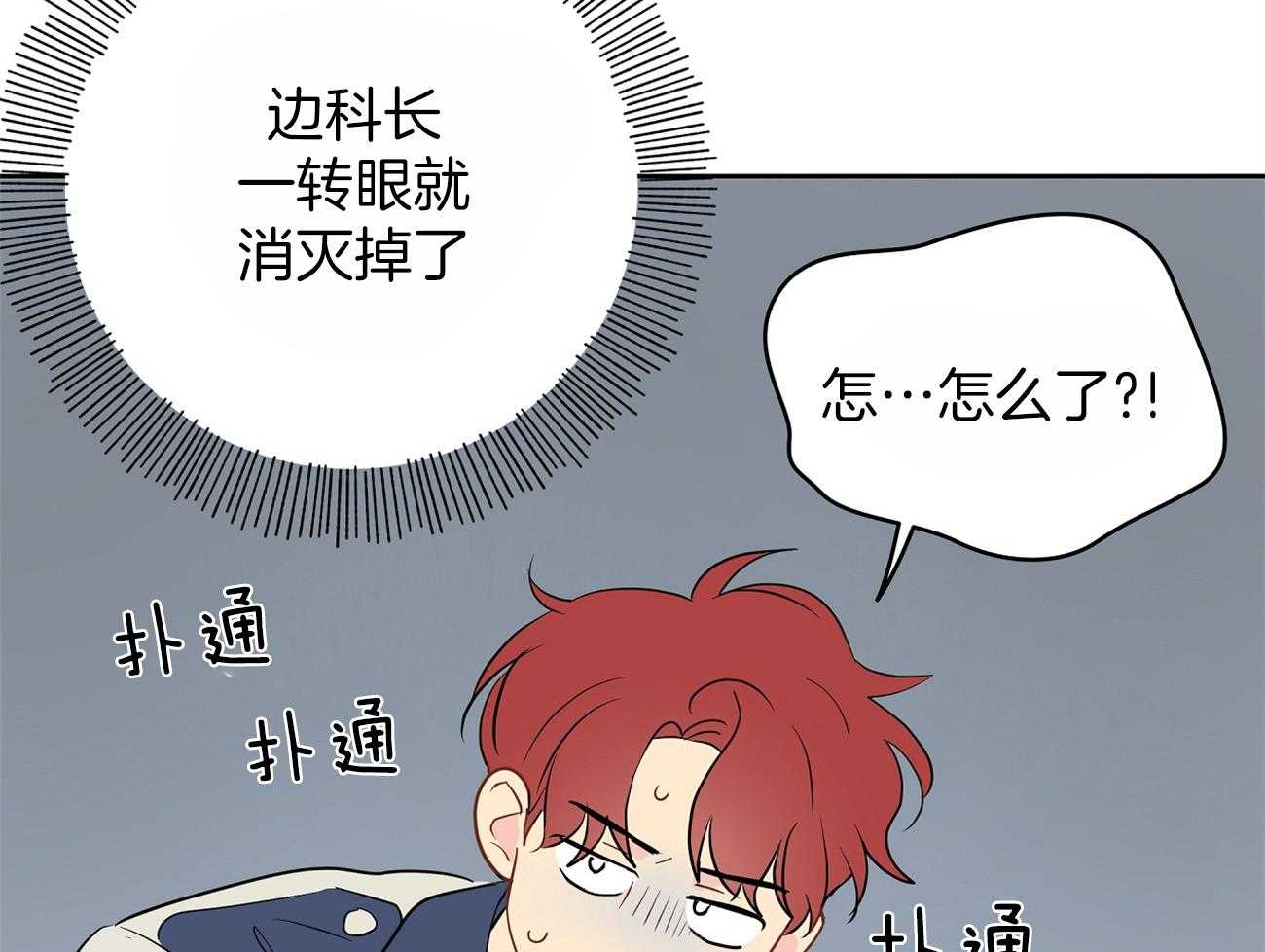 第44话_喜欢和你一起6