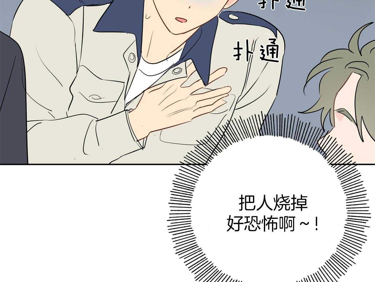 第44话_喜欢和你一起7