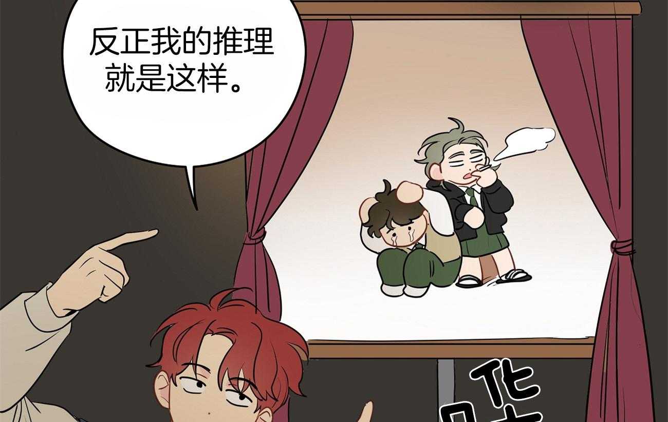 第43话_来烧我的？1