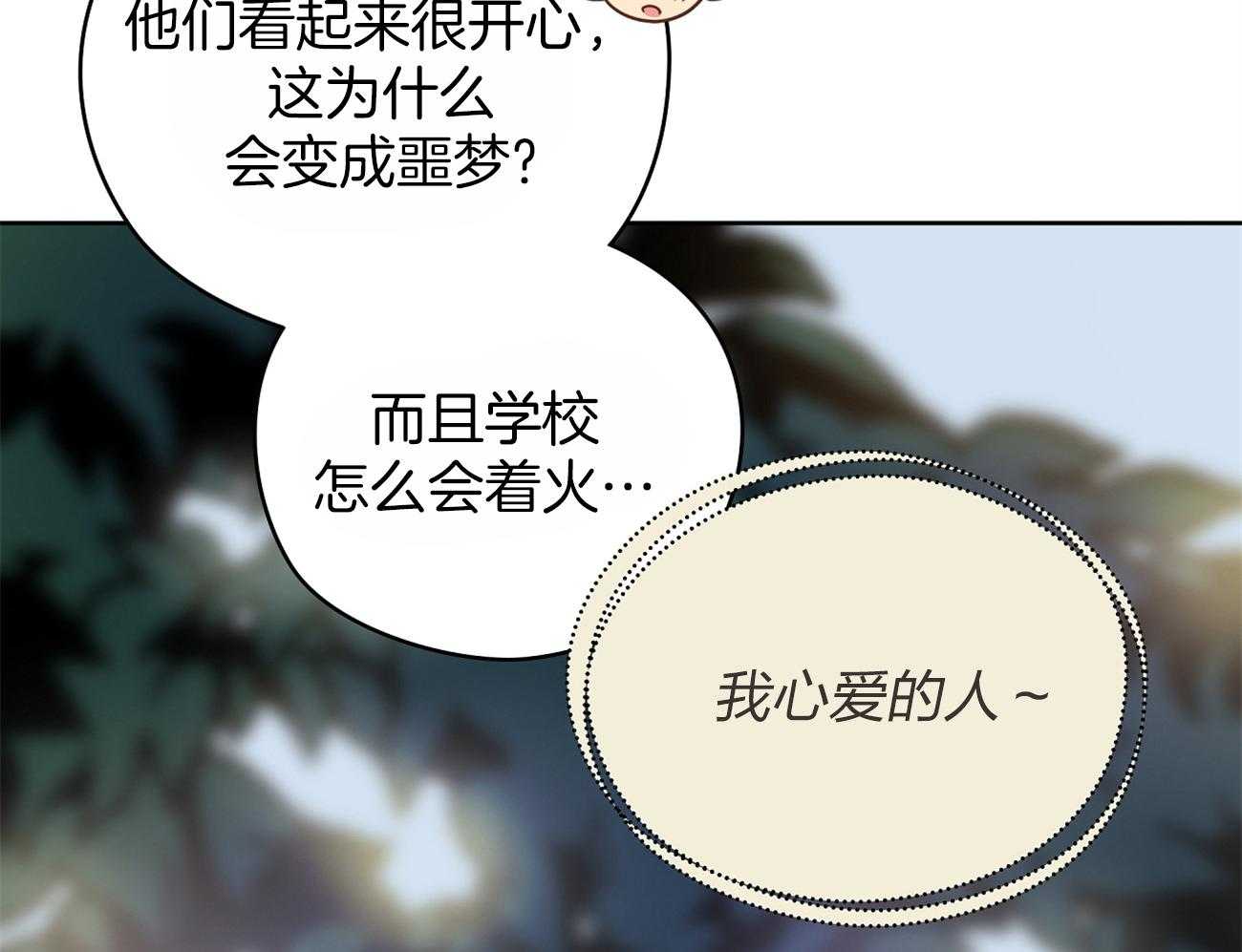 第43话_来烧我的？37