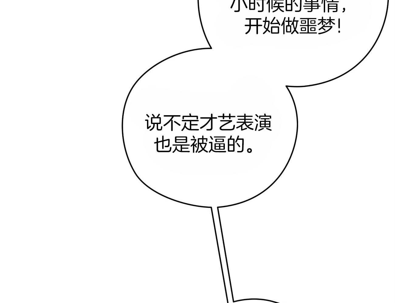 第43话_来烧我的？5