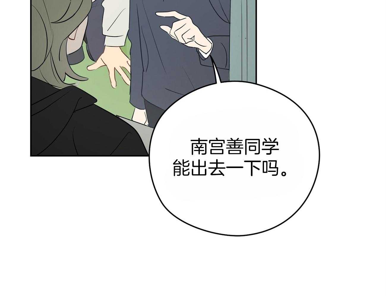 第43话_来烧我的？50