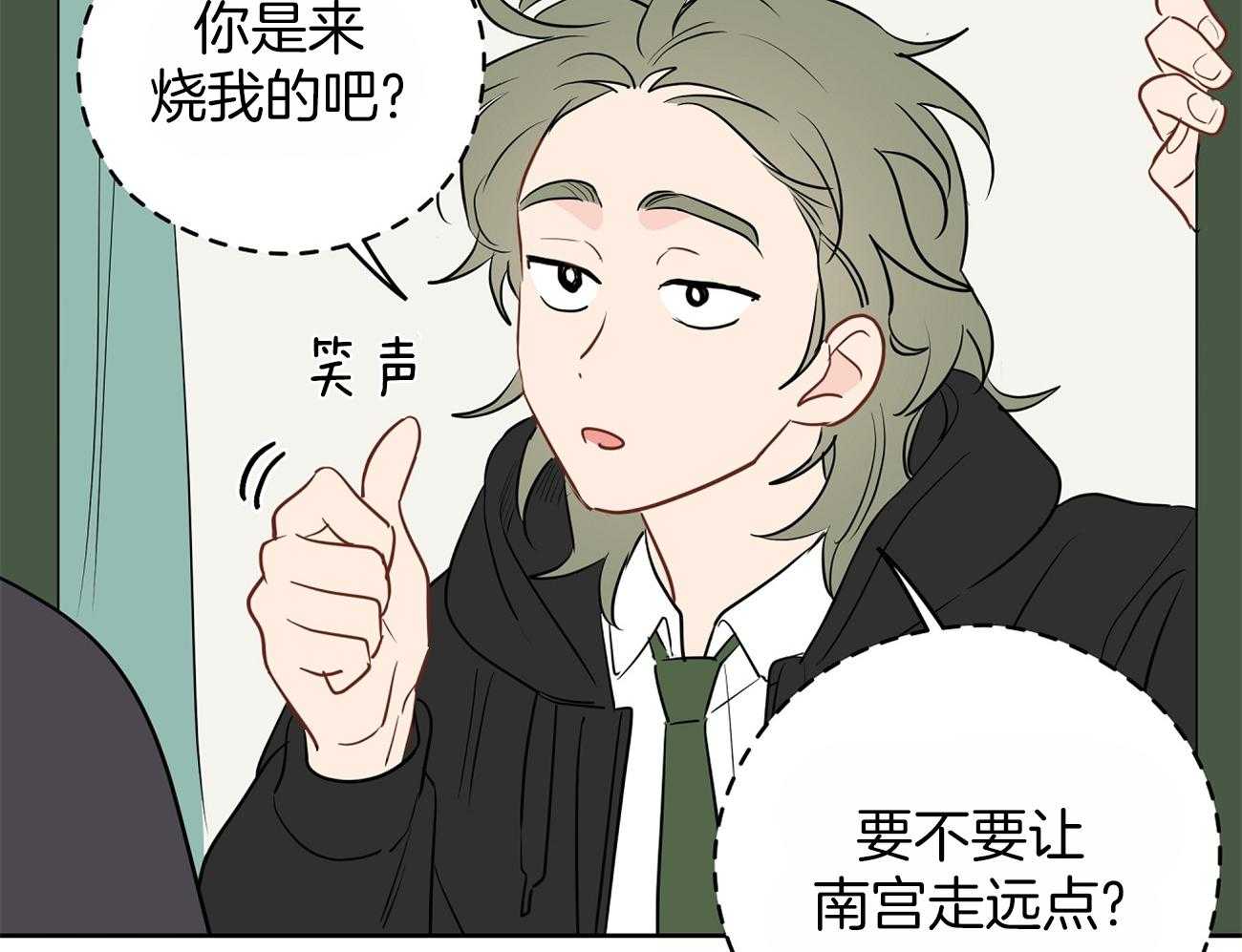 第43话_来烧我的？54