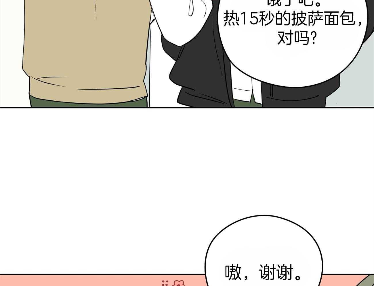 第42话_梦芽16