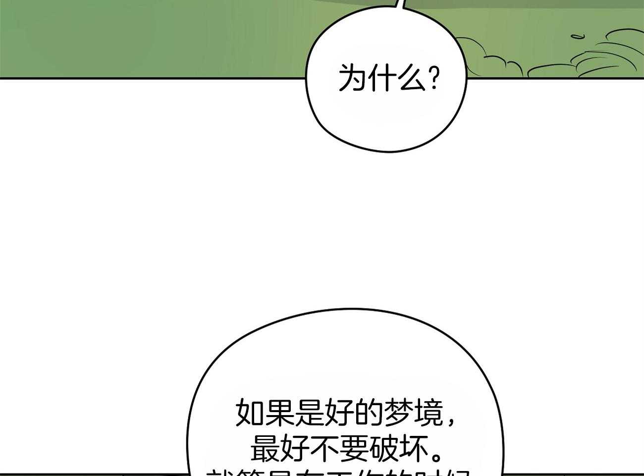 第42话_梦芽43