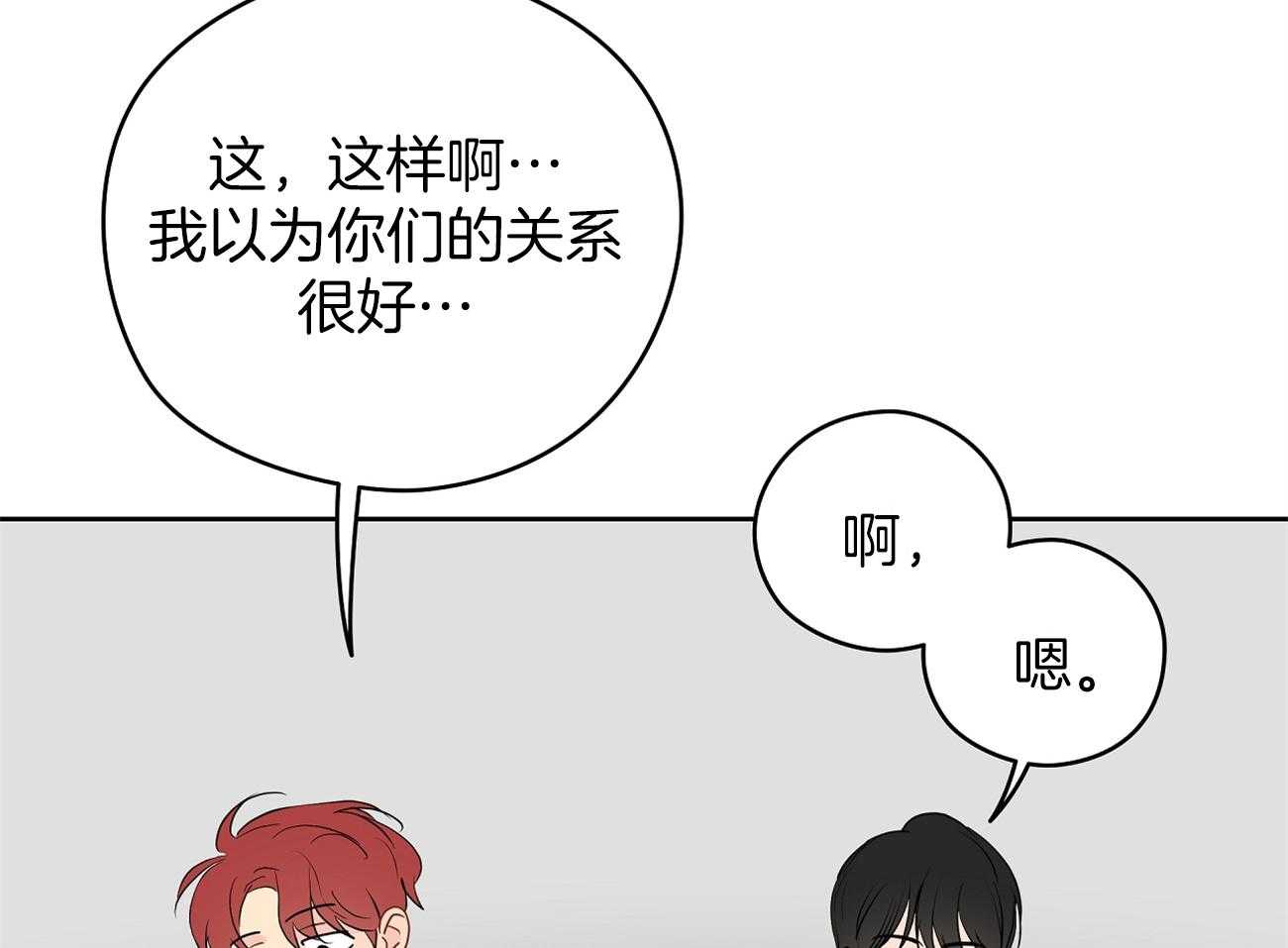 第41话_关系16