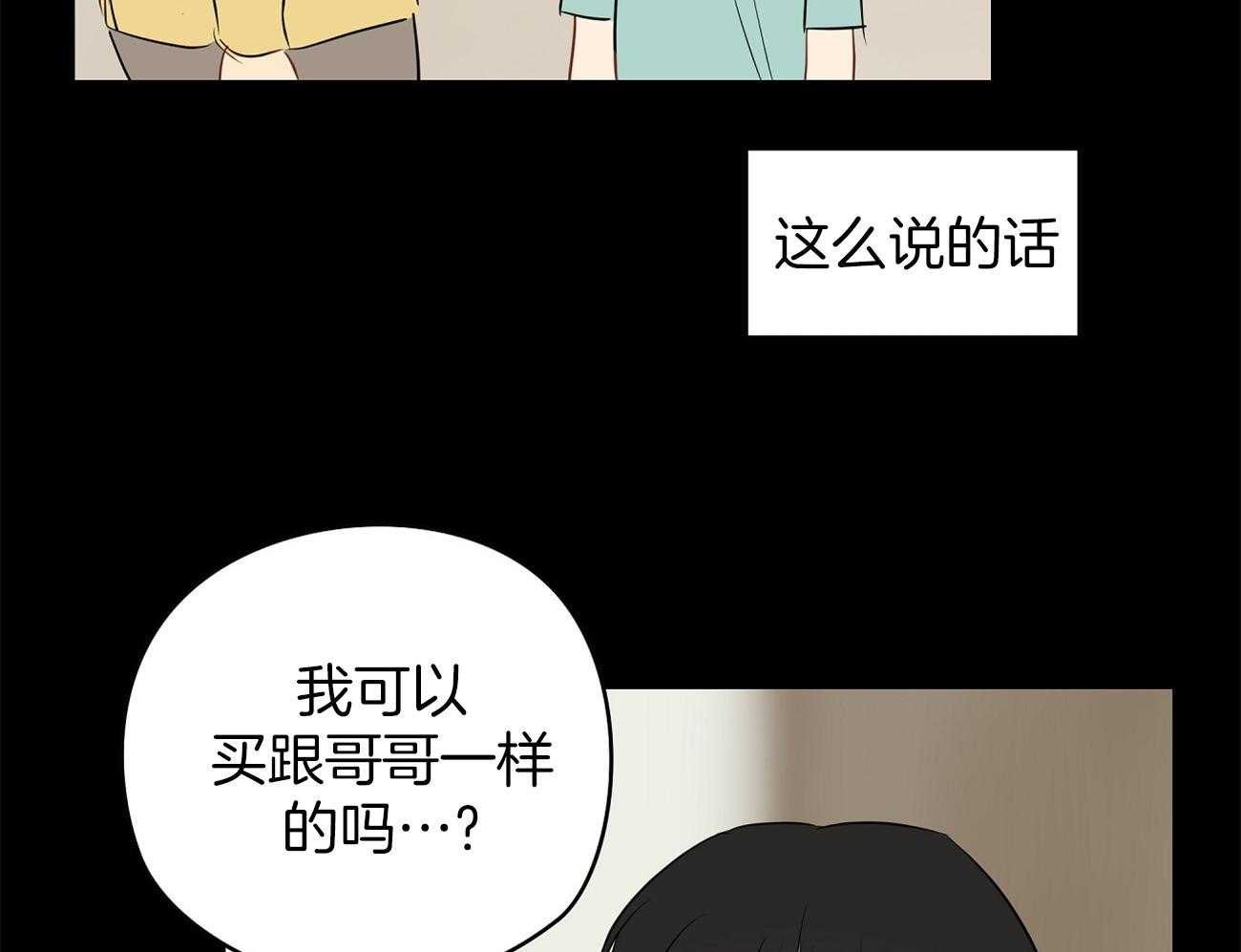 第40话_模仿30