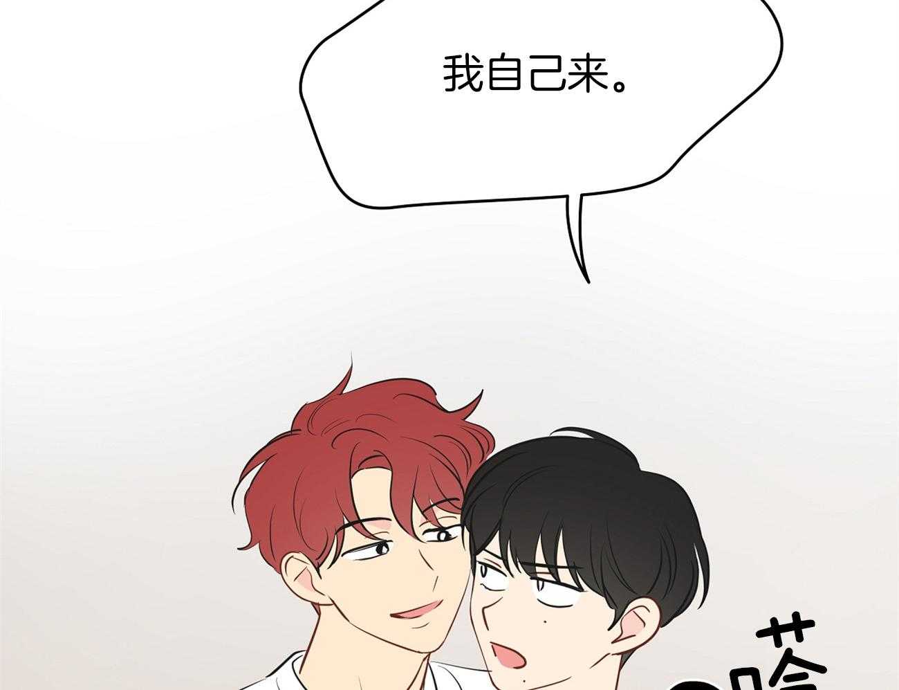 第38话_不是亲兄弟！1
