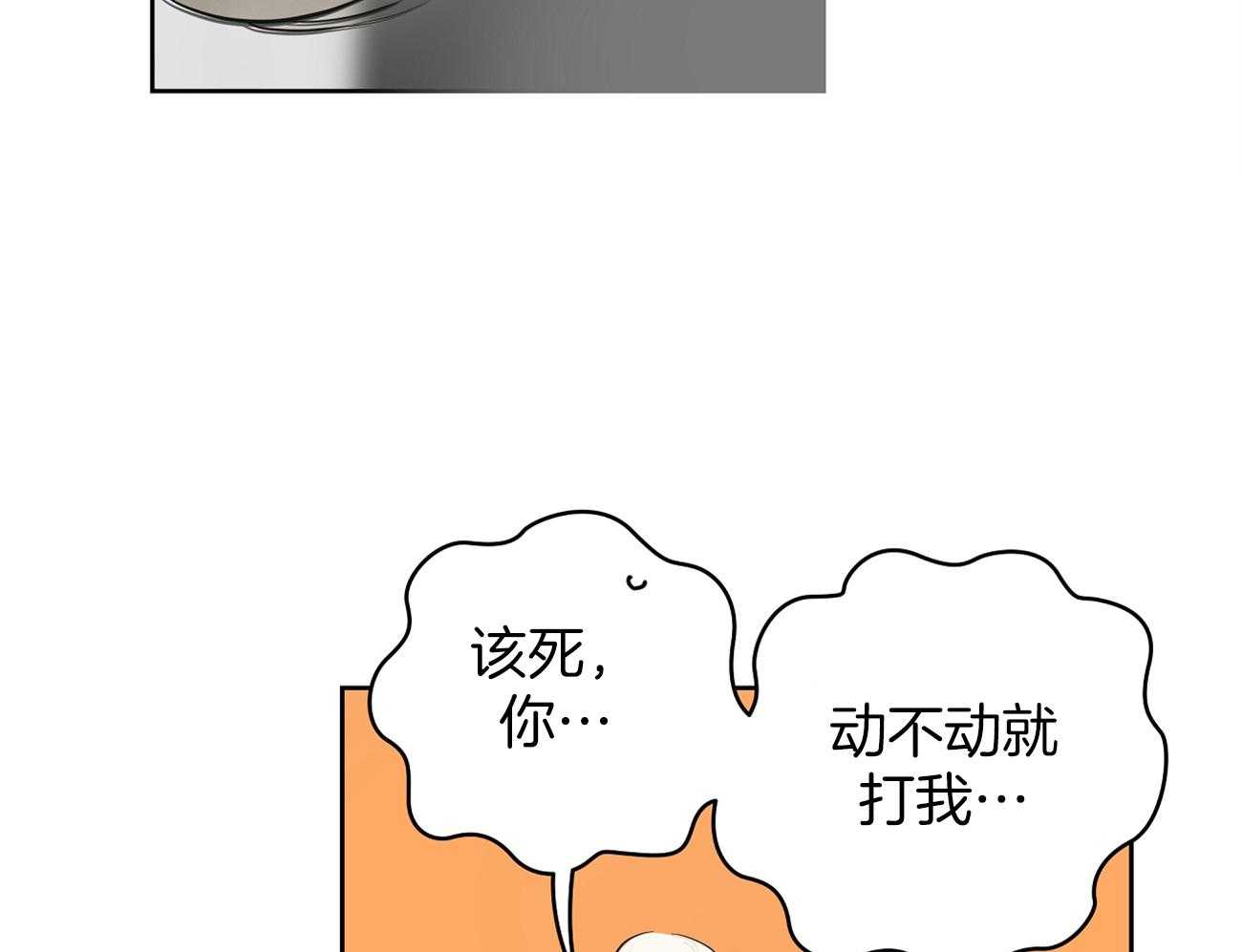 第38话_不是亲兄弟！13