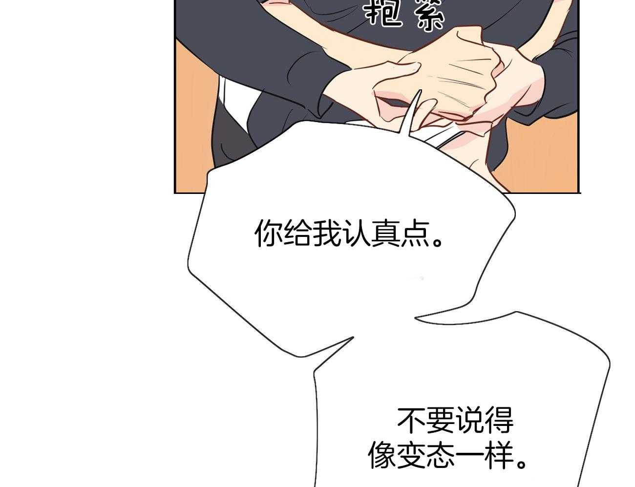 第38话_不是亲兄弟！15