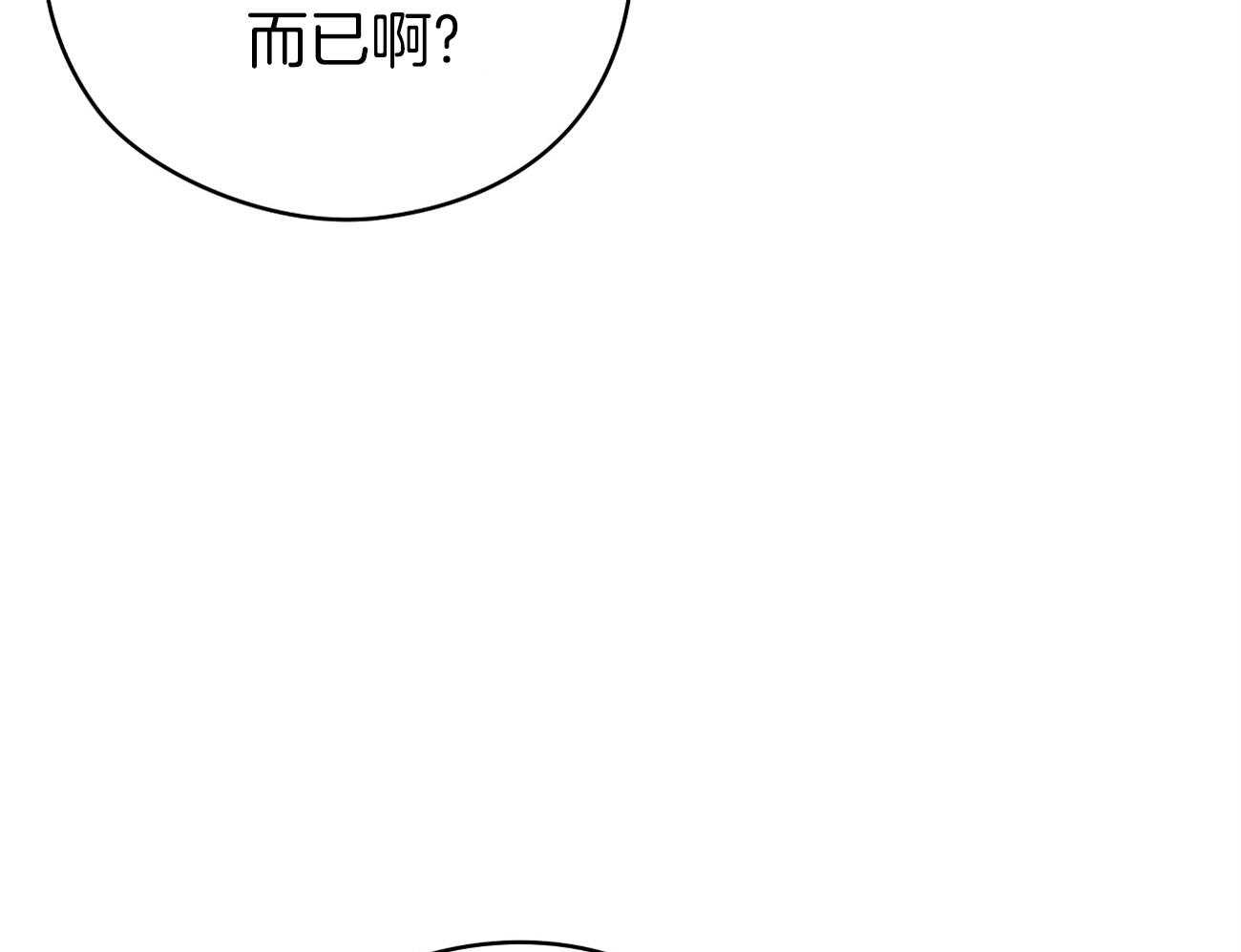 第38话_不是亲兄弟！3