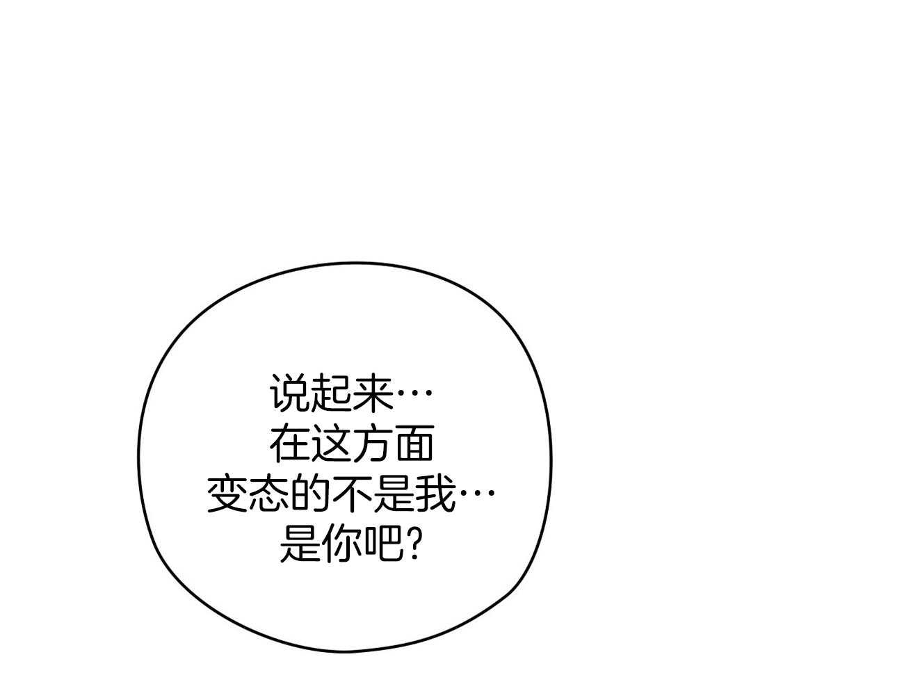 第38话_不是亲兄弟！32