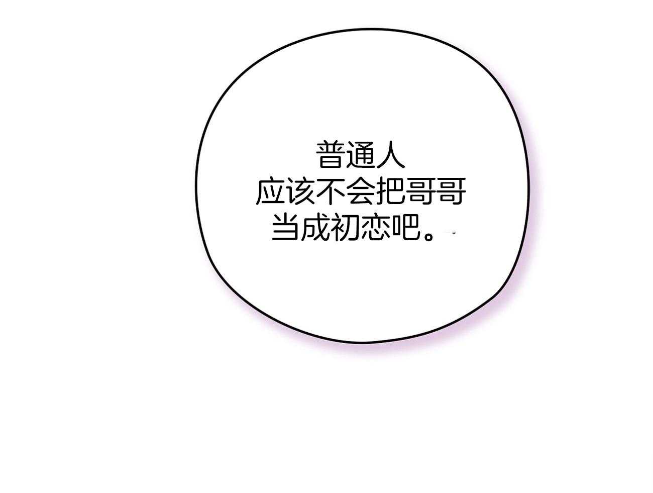 第38话_不是亲兄弟！36