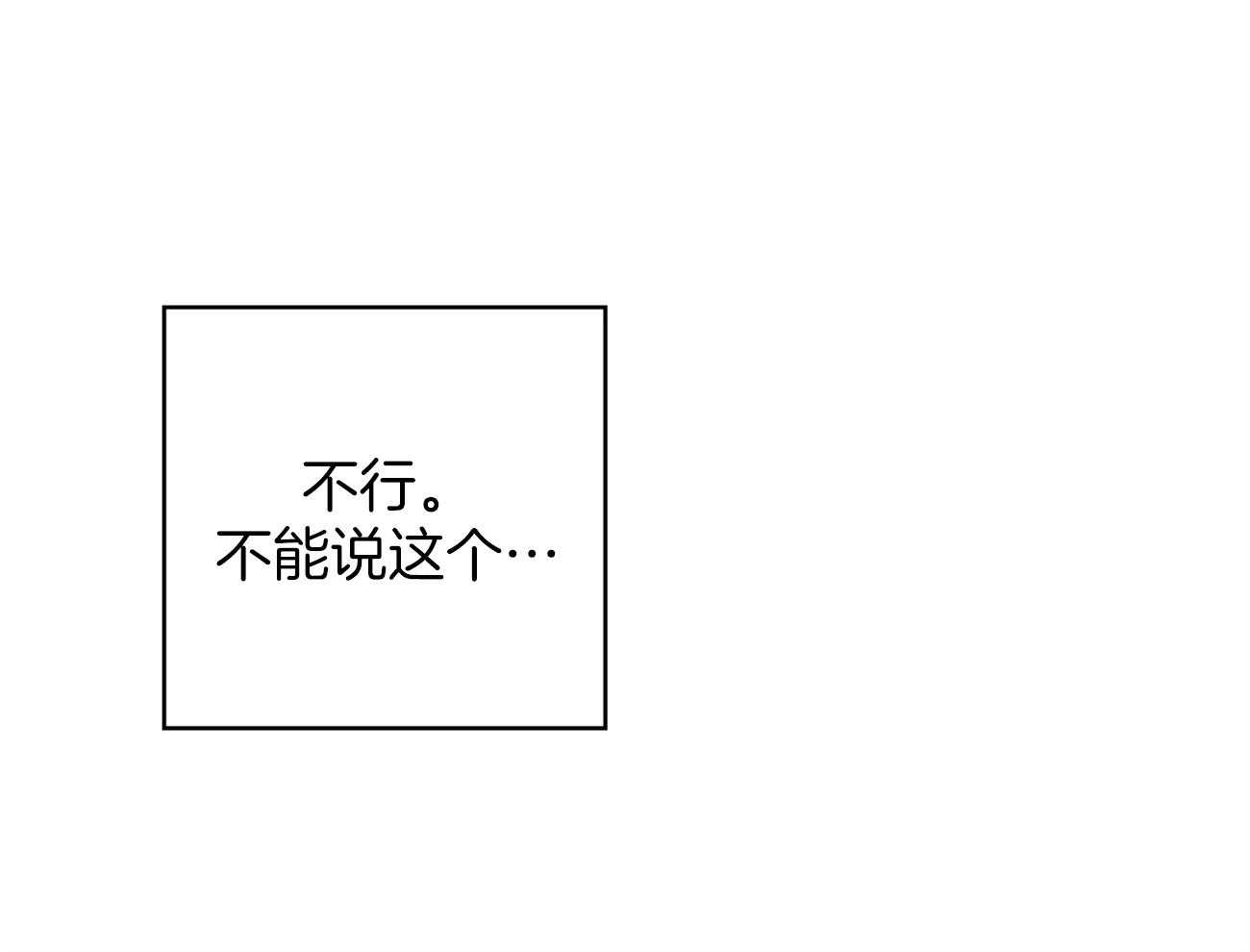 第38话_不是亲兄弟！37