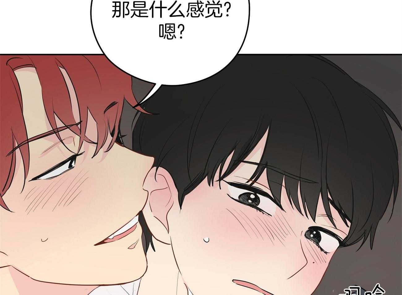 第38话_不是亲兄弟！39