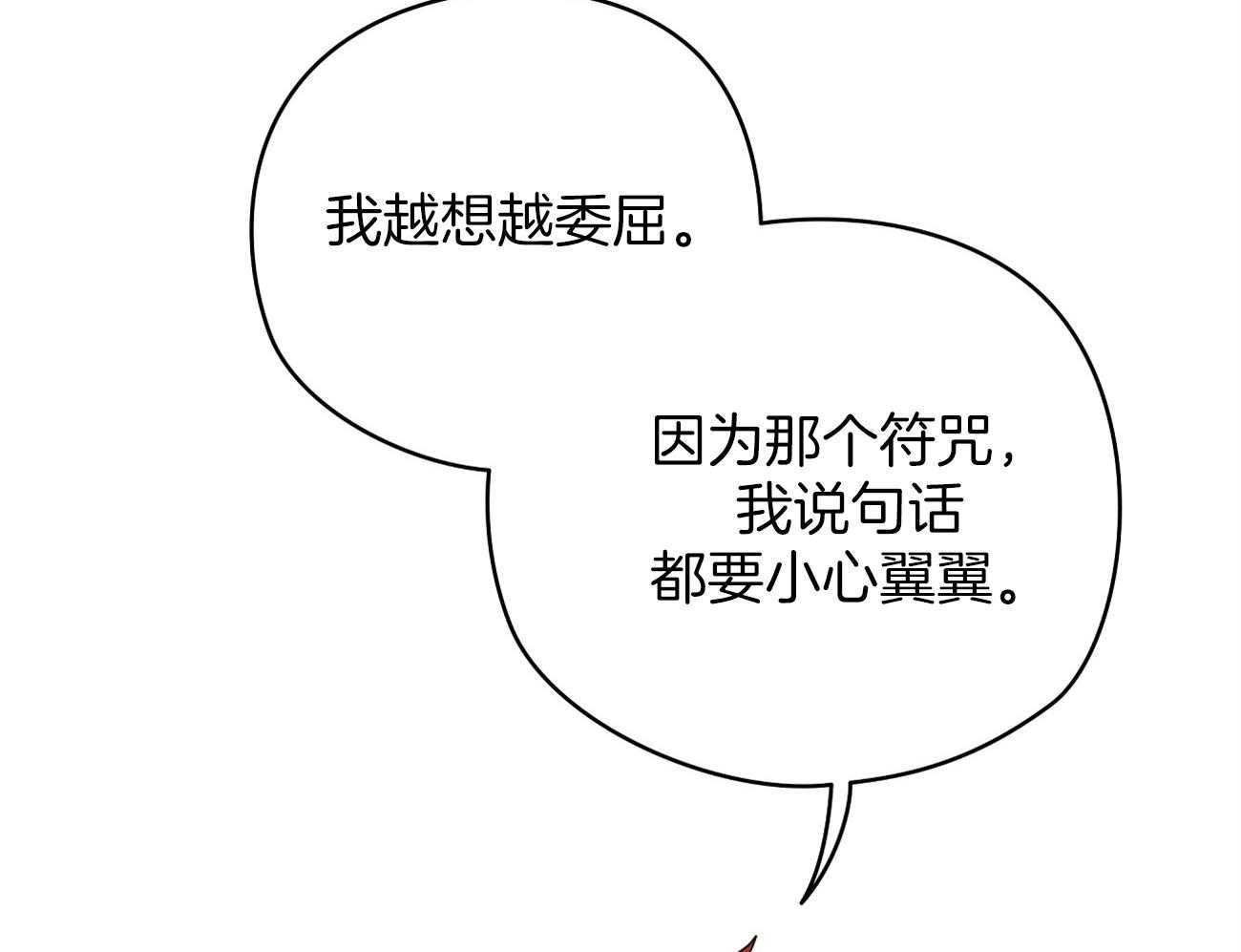 第38话_不是亲兄弟！4