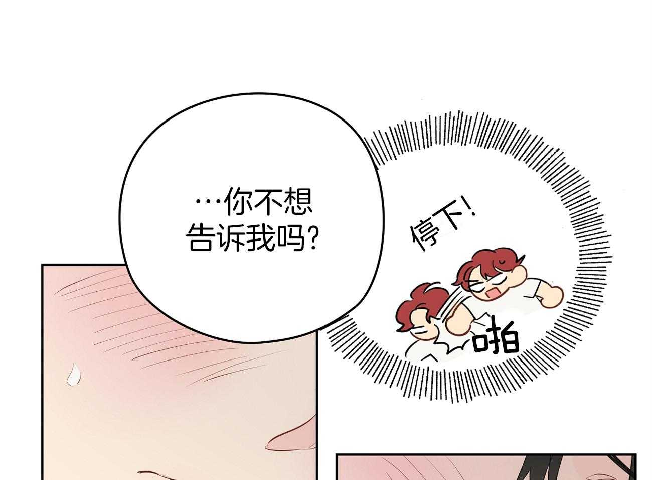 第38话_不是亲兄弟！45