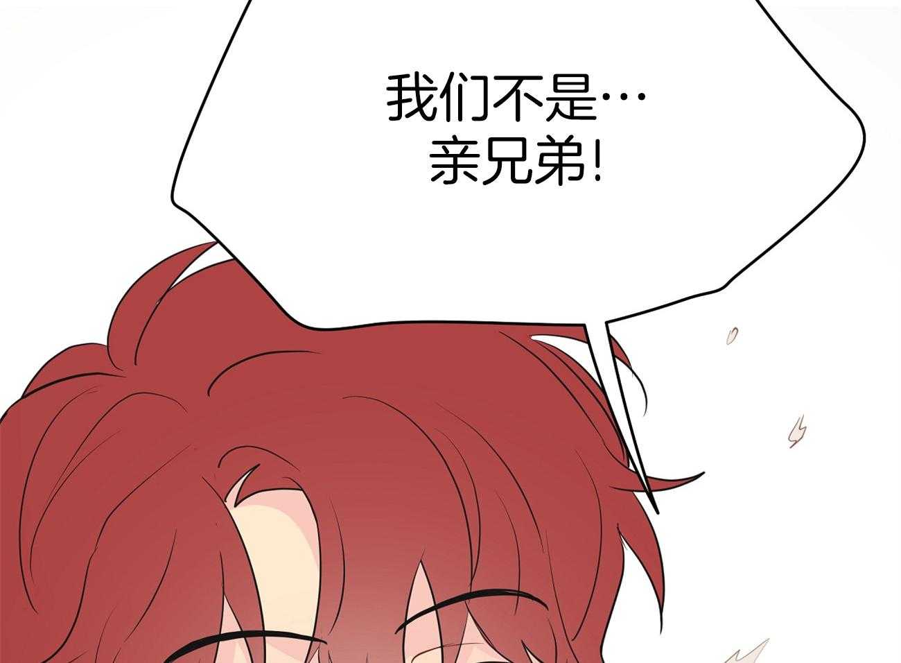 第38话_不是亲兄弟！48