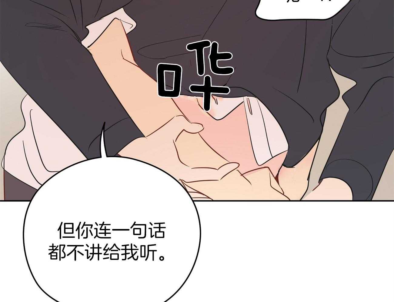 第38话_不是亲兄弟！6
