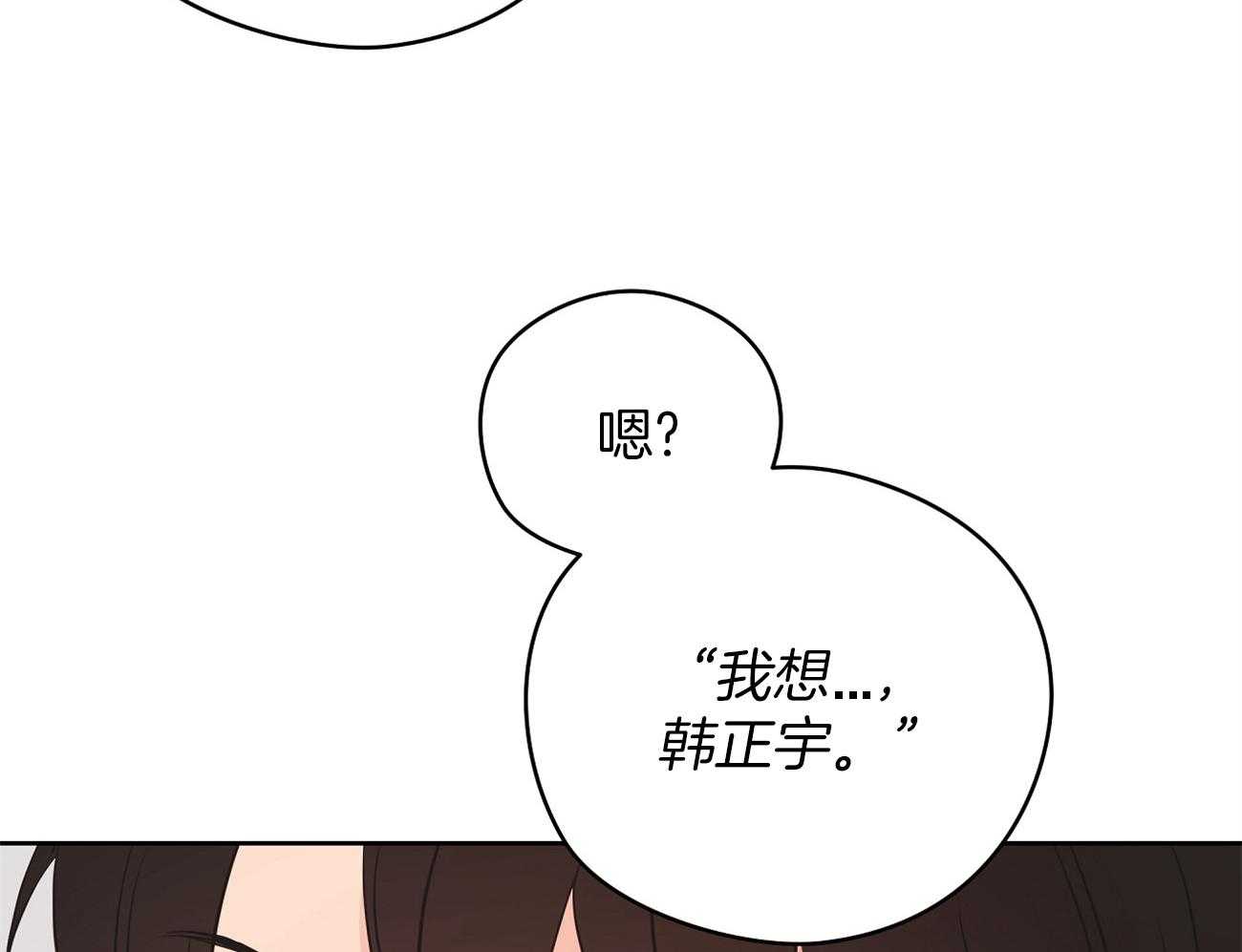 第38话_不是亲兄弟！7